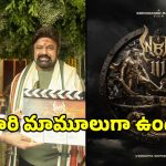 పుట్టిన రోజున ఫ్యాన్స్‌కు అదిరిపోయే గిఫ్ట్ ఇవ్వబోతున్న గాడ్ ఆఫ్ మాసెస్.. ఆ రోజు పూనకాలే..
