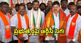 ఆర్టీసీ కార్మికులకు ప్రభుత్వం టోకరా.. కాంగ్రెస్ సర్కార్ పై రాంచందర్ ఫైర్!