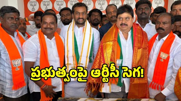 ఆర్టీసీ కార్మికులకు ప్రభుత్వం టోకరా.. కాంగ్రెస్ సర్కార్ పై రాంచందర్ ఫైర్!