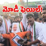 చదువుకున్నోడికి చావు దెబ్బ.. నీట్ కుంభకోణంపై యువజన కాంగ్రెస్ సమర శంఖం!