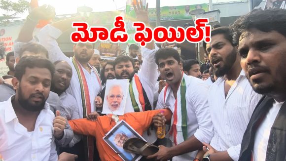 చదువుకున్నోడికి చావు దెబ్బ.. నీట్ కుంభకోణంపై యువజన కాంగ్రెస్ సమర శంఖం!