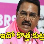 రైతు డిస్కం అంటే రైతుల పాలిట మరణశాసనమే: నిరంజన్ రెడ్డి ఫైర్!