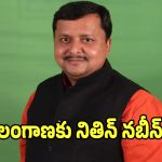 BJP Telangana: వచ్చే నెలలో తెలంగాణకు.. మరో బీజేపీ జాతీయ అధ్యక్షుడు రాక..!