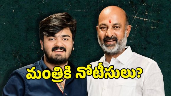 బండి బగీరథ్ కేసులో బిగ్ ట్విస్ట్.. బాధితురాలి తల్లి లేఖ వెనుక సంచలనాలు.. ఇరుకుంటున్న పెద్దలు