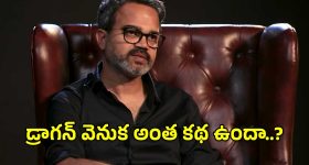 ప్రశాంత్ నీల్ బిగ్ సర్ప్రైజ్!.. ఎన్టీఆర్ ‘డ్రాగన్’ వెనుక అసలు రహస్యం ఏంటంటే?