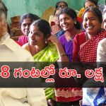 డ్వాక్రా మహిళలకు గుడ్ న్యూస్: రూ. లక్ష వరకు వివాహ రుణం.. దరఖాస్తు చేసుకోండి ఇలా!