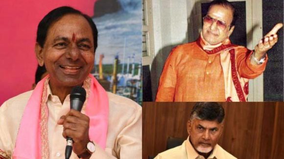 ఎన్టీఆర్, కేసీఆర్,చంద్రబాబు…! రాజకీయ పరిణామక్రమంలో రంగులెలా మారాయ్..!