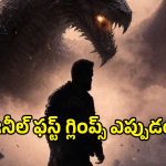 ఎన్టీఆర్ ఫ్యాన్స్‌కు గుడ్ న్యూస్.. ప్రశాంత్ నీల్ సినిమా టైటిల్ వచ్చేది ఎప్పుడంటే?