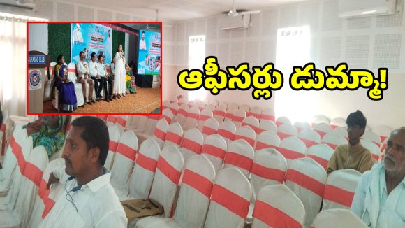 హుజూరాబాద్‌లో అట్టర్ ప్లాఫ్ షో.. నీరు గారిన ప్రభుత్వ కార్యక్రమం!