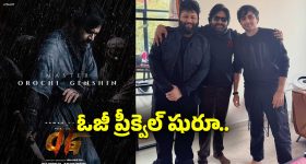 ముంబై మాఫియా ప్రపంచంలోకి మరో ముందడుగు.. ‘OG’ ప్రీక్వెల్‌కు రెడీ అవుతున్న సుజీత్