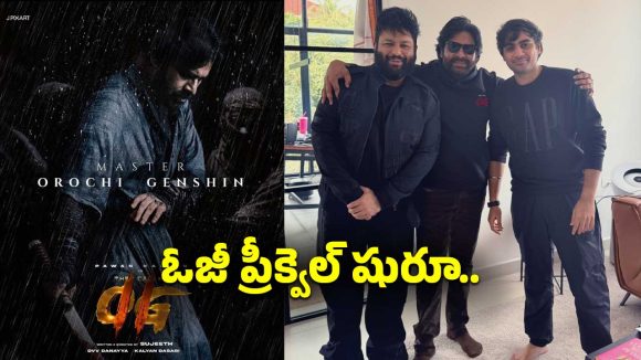 ముంబై మాఫియా ప్రపంచంలోకి మరో ముందడుగు.. ‘OG’ ప్రీక్వెల్‌కు రెడీ అవుతున్న సుజీత్