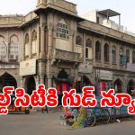 Road Expansion: పాతబస్తీలో రోడ్ల విస్తరణకు గ్రీన్ సిగ్నల్!