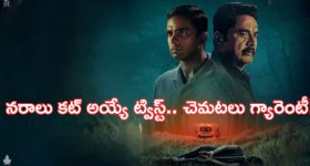 క్షణక్షణం ఉత్కంఠ.. మైండ్ బ్లోయింగ్ ట్విస్ట్ లతో.. ఓటీటీని దున్నేస్తున్న మూవీ!
