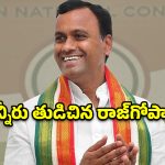 రైతు కష్టానికి కోమటిరెడ్డి భరోసా.. చౌటుప్పల్‌లో వరి ధాన్యం నిల్వకు భారీ ప్రైవేట్ గోదాం!