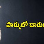 హైదరాబాద్‌లో దారుణం.. ఉరివేసుకుని మహిళ ఆత్మహత్య..!