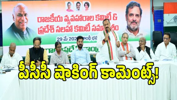 ఢిల్లీ పెద్దల ప్లాన్‌ను బయటపెట్టిన పీసీసీ చీఫ్ మహేష్ కుమార్ గౌడ్..!