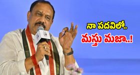 మంత్రి పదవి కంటే పీసీసీ చీఫ్ పదవిలోనే మస్తు మజా..?