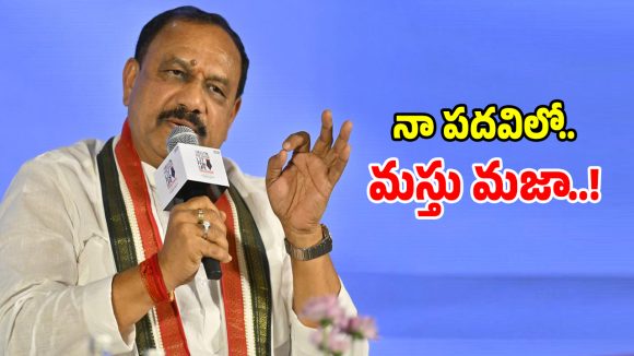 మంత్రి పదవి కంటే పీసీసీ చీఫ్ పదవిలోనే మస్తు మజా..?