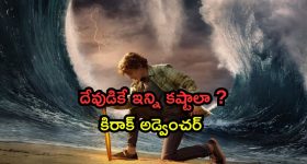 2 మర్డర్స్ ఇద్దరు అనుమానితులు... ఈ మూవీ క్లైమాక్స్ ని అస్సలు ఊహించలేరు