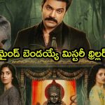పోచమ్మ విగ్రహాన్ని పొరపాటున పారేసే క్రిష్టియన్… కట్ చేస్తే కాటేరమ్మ జాతర