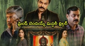 పోచమ్మ విగ్రహాన్ని పొరపాటున పారేసే క్రిష్టియన్... కట్ చేస్తే కాటేరమ్మ జాతర