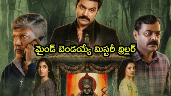 పోచమ్మ విగ్రహాన్ని పొరపాటున పారేసే క్రిష్టియన్… కట్ చేస్తే కాటేరమ్మ జాతర