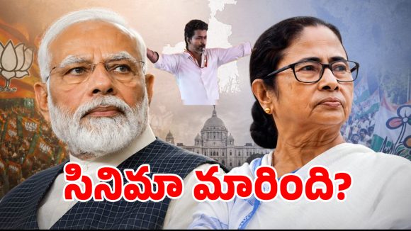 బొక్క బోర్లా పడ్డ ఏక్జిట్ పోల్స్.. ప్రజాతీర్పుతో అంతా మైండ్ బ్లాక్.. అంచనాలను తలకిందులు చేసిన ఓటర్లు..!