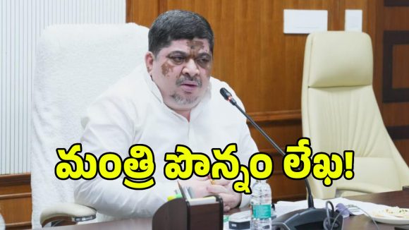 Mining Course: సీఎం రేవంత్‌కు మంత్రి పొన్నం లేఖ..!