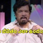 జైలు జీవితం గురించి పోసాని చెప్పింది వింటే షాక్ అవుతారు.. అవన్నీ నిజాలు కావా!