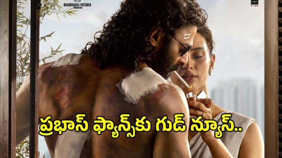 ప్రభాస్ ఫ్యాన్స్‌కు గుడ్ న్యూస్.. ‘స్పిరిట్’ సరికొత్త షెడ్యూల్.. రంగంలోకి ప్రభాస్, తృప్తి డిమ్రి!