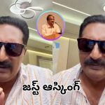ప్రొఫెసర్ నాగేశ్వర్‌కు ప్రకాష్ రాజ్ మద్దతు.. వాళ్లు రాజకీయ గుండాలంటూ ఫైర్..