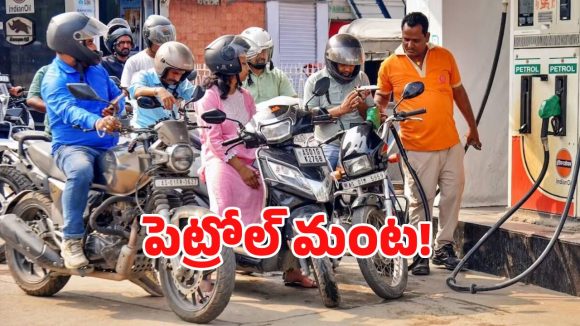 Fuel Prices: బిగ్ బ్రేకింగ్.. నాలుగోసారి భారీగా పెరిగిన పెట్రోల్, డీజిల్ ధరలు