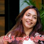 Kissik talks: నేను రొమాంటిక్.. అలాంటి వాడే భర్తగా రావాలి.. ప్రియా శెట్టి కోరికలు మామూలుగా లేవుగా!