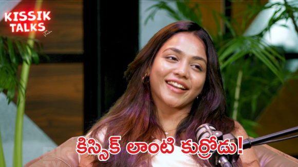 Kissik talks: నేను రొమాంటిక్.. అలాంటి వాడే భర్తగా రావాలి.. ప్రియా శెట్టి కోరికలు మామూలుగా లేవుగా!