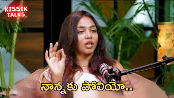 Kissik Talks: ఆ క్షణం చనిపోవాలనిపించింది – ప్రియా శెట్టి!