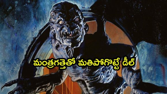 కొడుకు చావుకి రివేంజ్… మనుషులు ఇంత బ్రూటల్ గా కూడా ఉంటారా భయ్యా
