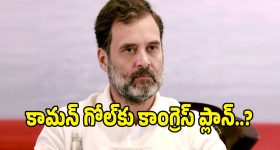 కాంగ్రెస్ సరికొత్త ప్లాన్.. బీజేపీని టార్గెట్ చేస్తూ రాష్ట్రాల్లో స్పెషల్ కమిటీలు!