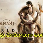 సిల్వర్ స్క్రీన్‌పై అద్భుతం చేసేందుకు రెడీ అవుతున్న రాజమౌళి.. రాముడి సీక్వెన్స్..