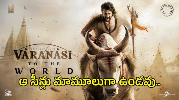 సిల్వర్ స్క్రీన్‌పై అద్భుతం చేసేందుకు రెడీ అవుతున్న రాజమౌళి.. రాముడి సీక్వెన్స్..