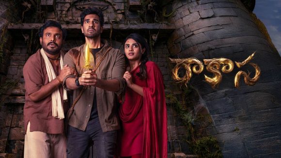 ఓటీటీలోకి వచ్చేసిన రాకాస.. సౌత్ ఇండియా ఆడియన్స్ కి స్పెషల్ సర్ప్రైజ్!