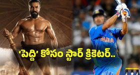 Tollywood: ఘనంగా మెహర్ రమేష్ కూతురి నిశ్చితార్థం.. ఫోటోలు వైరల్!