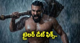 రామ్ చరణ్ ‘పెద్ది’ ట్రైలర్ రిలీజ్ డేట్ ఫిక్స్.. ఈవెంట్ జరిగేది ఎక్కడంటే?
