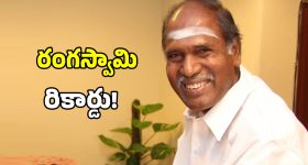 60 ఏళ్ల రికార్డు బద్దలు.. పుదుచ్చేరిలో ఏన్డీయే చారిత్రక విజయం.. రెండోసారి గద్దెనెక్కిన రంగస్వామి!