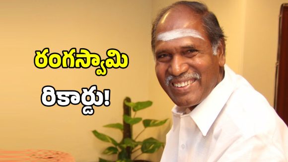 60 ఏళ్ల రికార్డు బద్దలు.. పుదుచ్చేరిలో ఏన్డీయే చారిత్రక విజయం.. రెండోసారి గద్దెనెక్కిన రంగస్వామి!