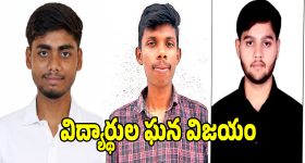 సంగారెడ్డిలో ప్రభుత్వ పాలిటెక్నిక్ విద్యార్థుల ప్రభంజనం