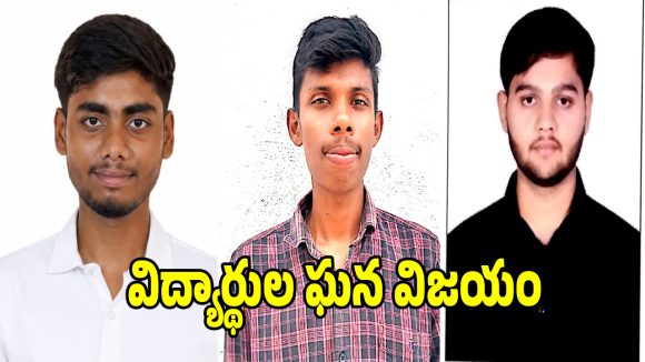 సంగారెడ్డిలో ప్రభుత్వ పాలిటెక్నిక్ విద్యార్థుల ప్రభంజనం