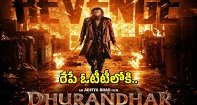 ఓటీటీలోకి ‘ధురంధర్’ అన్‌కట్ వెర్షన్.. సీక్వెల్ వివాదాల నడుమ రేపే స్ట్రీమింగ్!