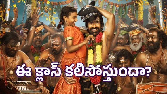 ‘ఇరుముడి’ మాస్ మహారాజాకి కంబ్యాక్ ఫిల్మ్ అవుతుందా?.. రిలీజ్‌ ప్లాన్ ఎప్పుడంటే?