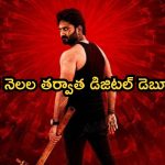 కాలేజ్ బ్యాక్డ్రాప్ లో క్రైమ్ థ్రిల్లర్… ఎట్టకేలకు ఓటీటీ ఎంట్రీకి సిద్ధం