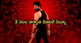 కాలేజ్ బ్యాక్డ్రాప్ లో క్రైమ్ థ్రిల్లర్... ఎట్టకేలకు ఓటీటీ ఎంట్రీకి సిద్ధం